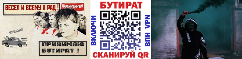 купить   Сызрань  БУТИРАТ оксана 