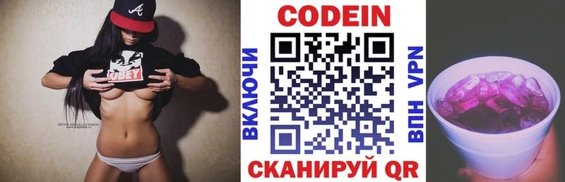 где можно купить наркотик  Сызрань  Кодеиновый сироп Lean напиток Lean (лин) 