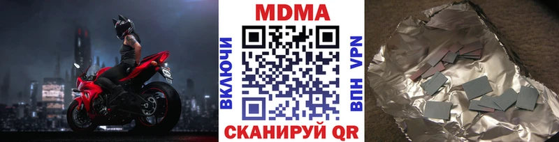 МДМА VHQ  дарнет шоп  Сызрань 