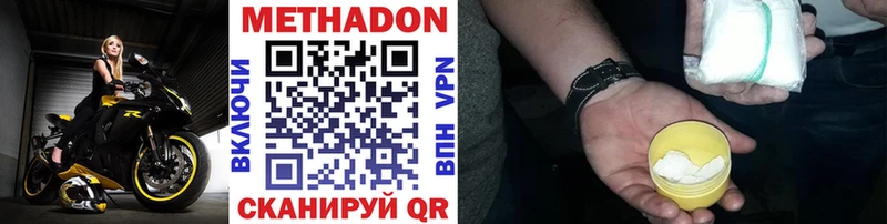 МЕТАДОН methadone Сызрань